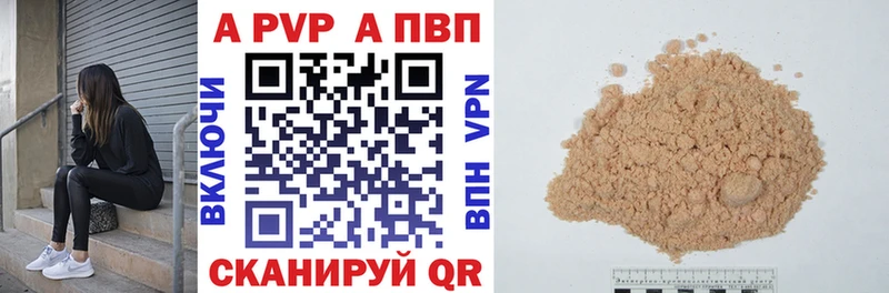 Купить закладки  Судак  Альфа ПВП СК 