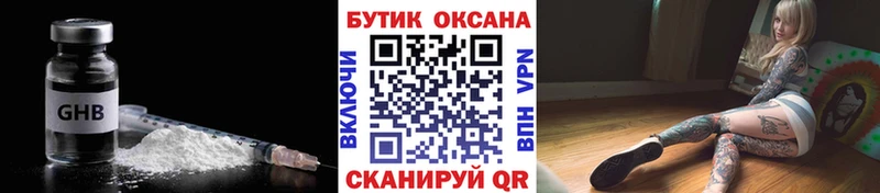 БУТИРАТ 99%  Купить  Судак 