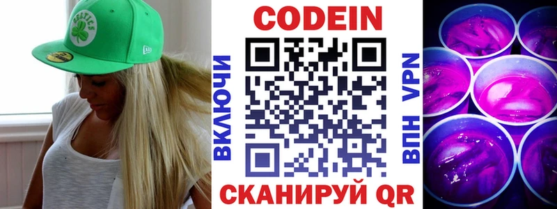 Купить где Судак Кодеин напиток Lean (лин)