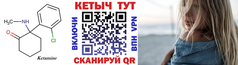 КЕТАМИН ketamine  Купить  Судак 