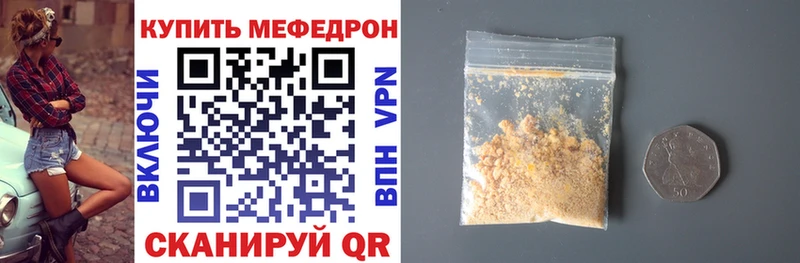Купить закладки  Судак  Меф VHQ 