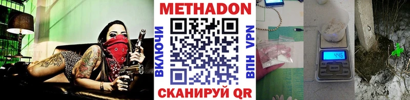 Купить где  Судак  Метадон кристалл 